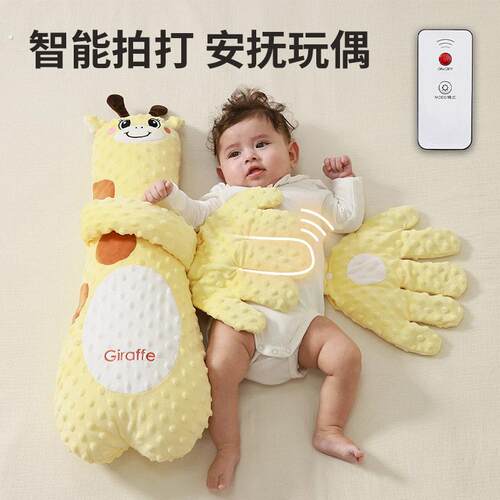 婴儿毛绒玩偶手掌搂睡觉拍打哄娃神器躺睡宝宝防惊跳抱睡安抚枕