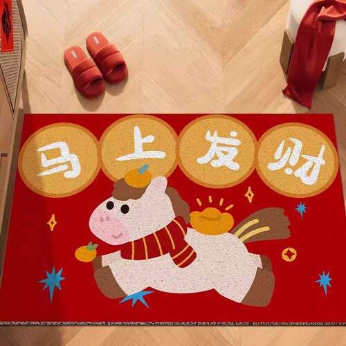 2026马年新年春节入户门地垫防滑耐脏脚垫家用进门丝圈可裁剪垫子