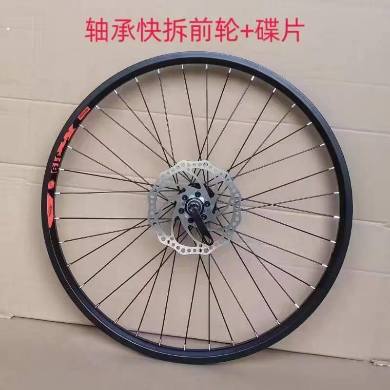 自行车后轮轴承全套快拆山地车轮组轴承轮组26寸27.5寸山地自行车