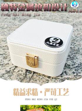唢呐哨片盒皮面管子哨片盒子方形乐器配件收纳盒可装大气盘