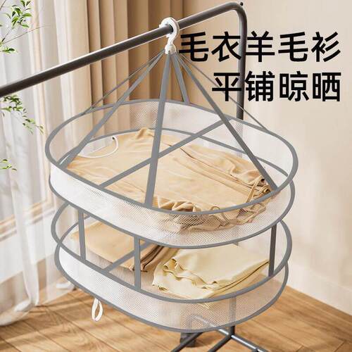 毛衣羊毛衫专用晾晒神器平铺晾衣架晾衣篮可折叠晒衣服网兜羊绒衫