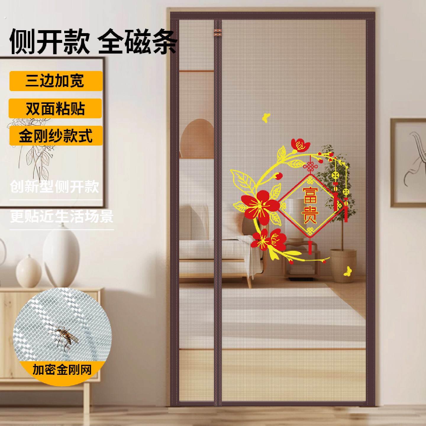夏季全磁条侧开防蚊门帘2026新款家用自粘免打孔防盗入户门纱窗网