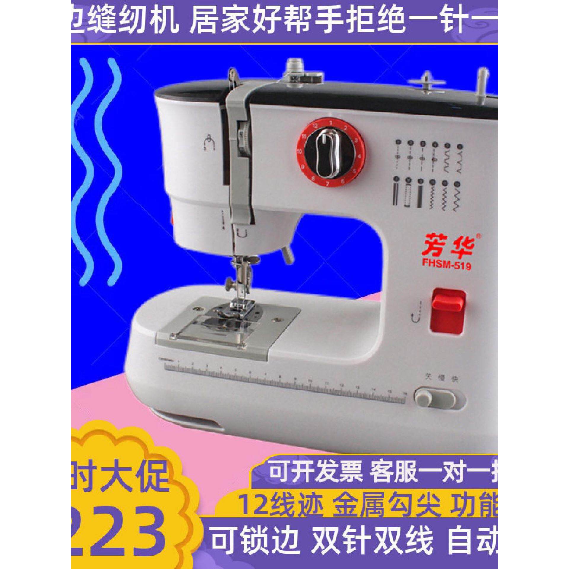 多功能小型台式全自动缝纫机微型家用电动双针裁缝机缝衣机补衣机
