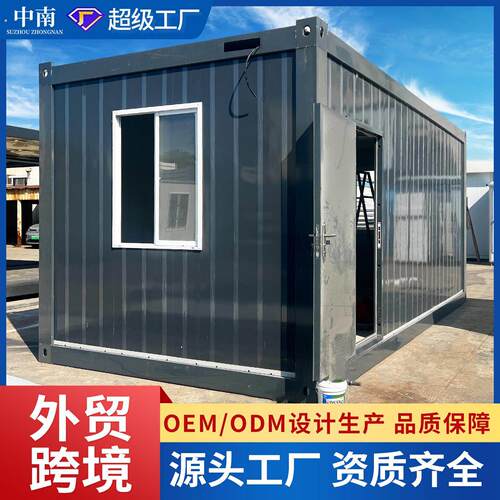 活动房可移动集装箱房快拼箱住人临时房拆装箱式板房模块式箱式房