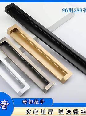 凹槽拉手暗装抽屉把手 嵌入式移门黑色拉手整体橱柜衣柜门扣手内