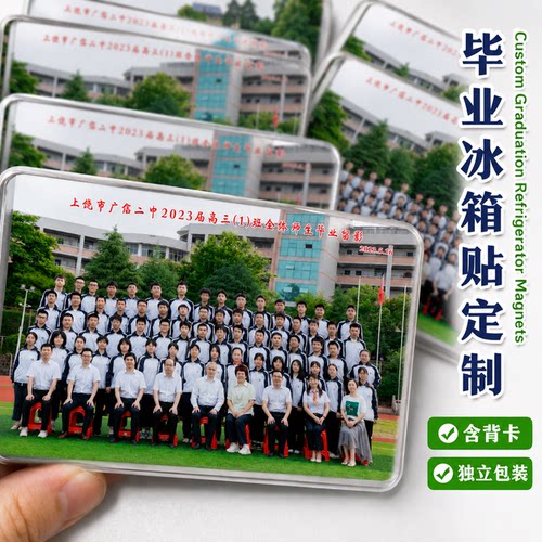 毕业大合照校徽logo滴胶纪念礼品