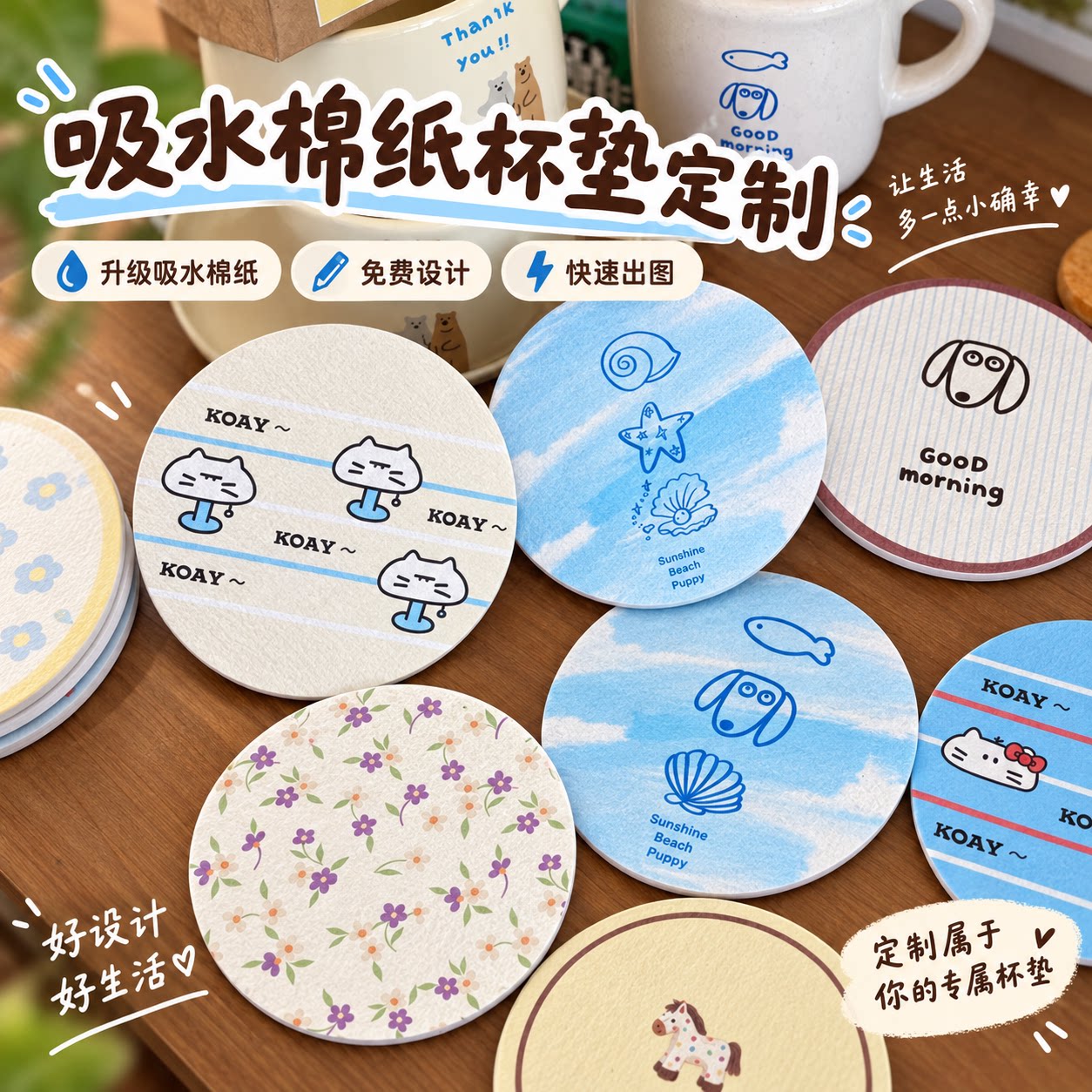 高级棉纸LOGO冷饮吸水杯垫定做
