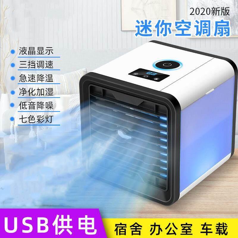车载制冷小空调小型移动便携式风扇专用桌面迷你2025新款吹冷气的