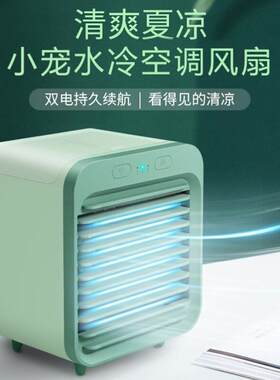 宠物降温空调狗狗猫咪散热专用夏天用品小狗电风扇龙猫仓鼠猫咪空