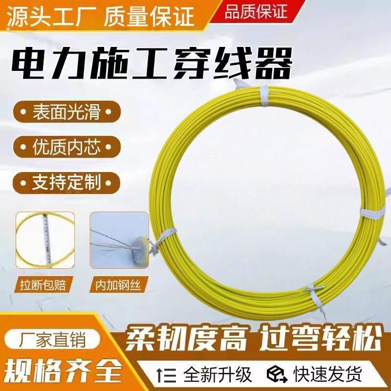 玻璃钢穿线器引线神器不带架子电工暗管道光缆墙壁穿孔网线拉线器