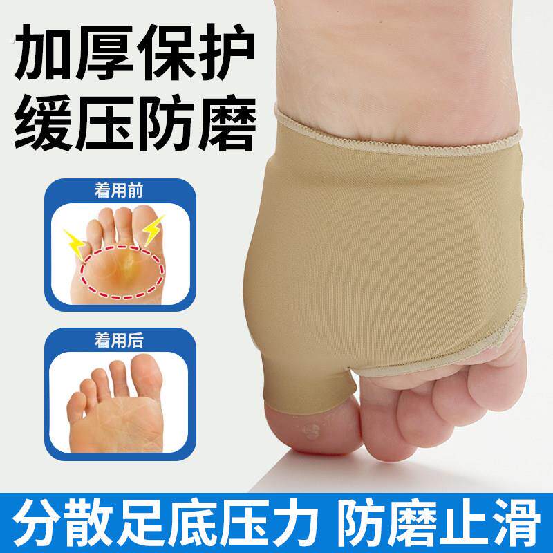 老茧防痛垫保护垫脚底足底保护脚部前脚掌防磨硬茧超软硅胶缓压