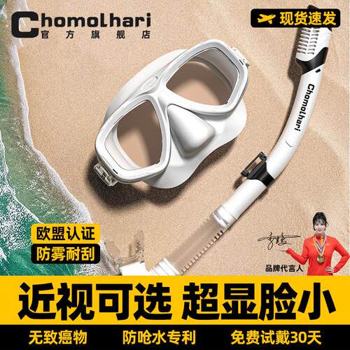 新款浮潜面镜三宝面罩水下潜水镜呼吸管套装装备全干式近视游泳