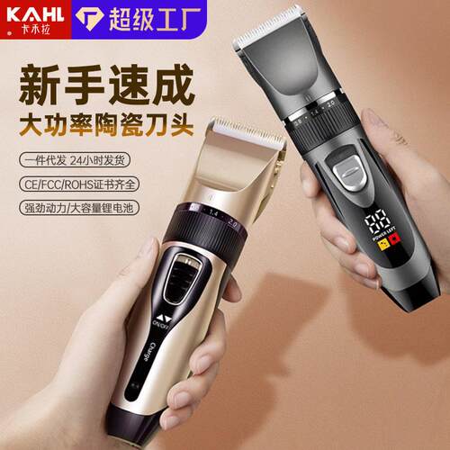 专业电动理发器剃光头理发工具发廊专用电推子雕刻油头电
