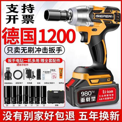 德国无刷充电扳手电动大功率电风炮重型木工架子工汽修工套筒轮胎