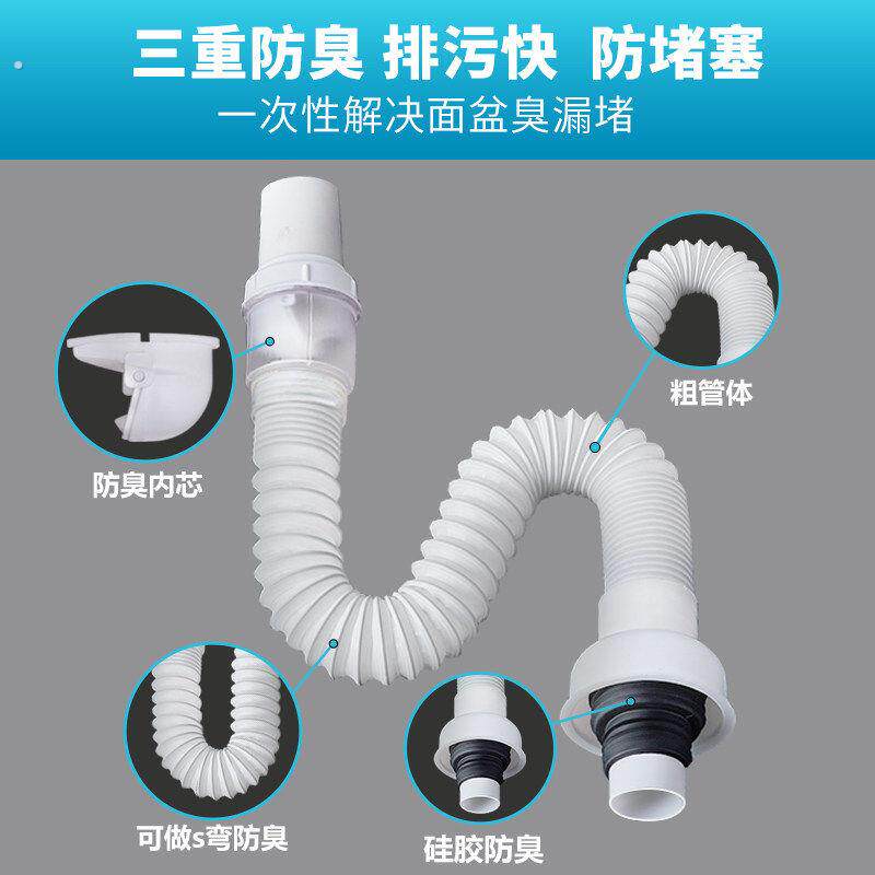 洗脸盆洗手盆面盆下水管加长软管加厚防臭洗脸池排水管二合一