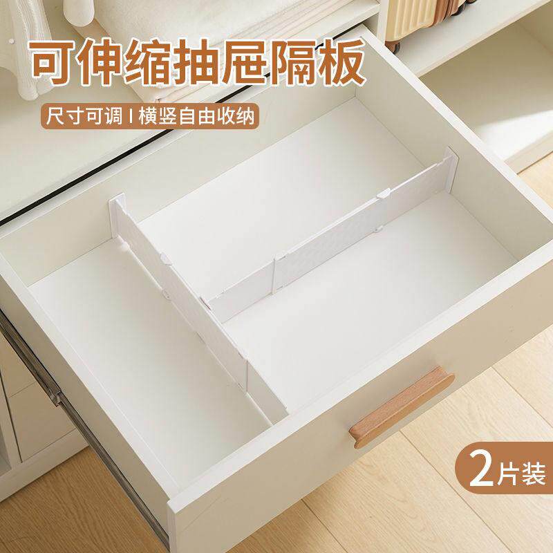 抽屉里面的收纳分隔盒分隔板抽屉隔板加厚可伸缩袜子分格整理收纳