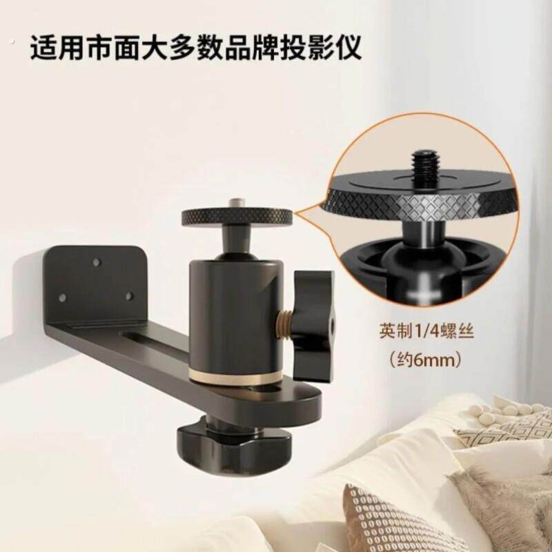 投影仪支架挂墙壁挂吊架适用于极米//坚果等通用挂架壁挂吊架适用