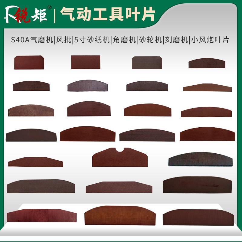 叶片1气动工具风叶片气磨机气动起子打磨抛光机5寸砂纸机圆磨机风