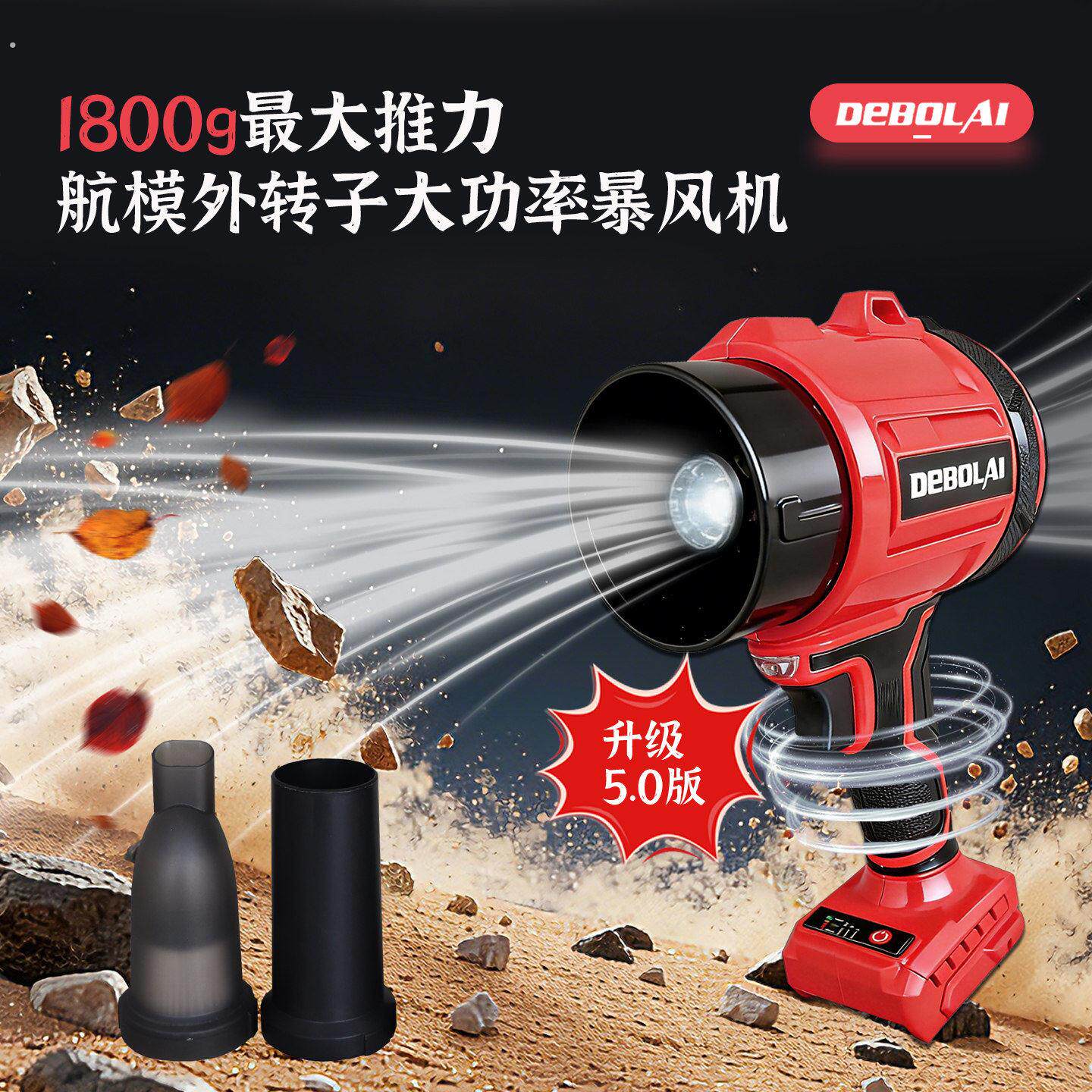 升级/航模无刷外转子暴风机涡轮风扇手持强力吹吸两用除尘大功率