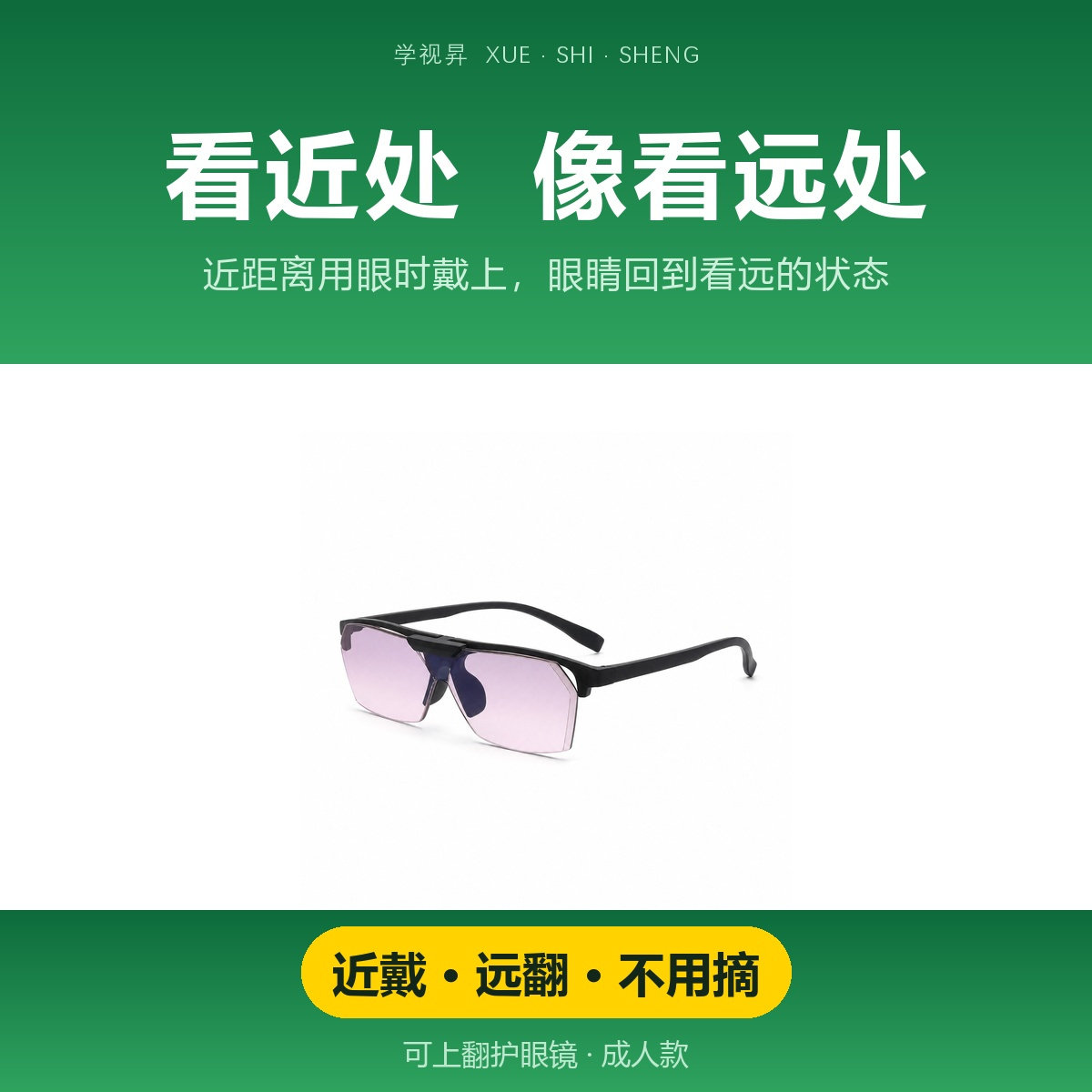 护眼缓疲劳办公学习电竞手机专用