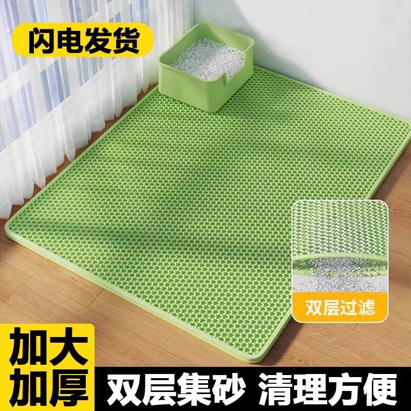 猫砂垫防外溅带出垫子控沙防溅宠物地垫双层超大猫咪盆漏砂板用品