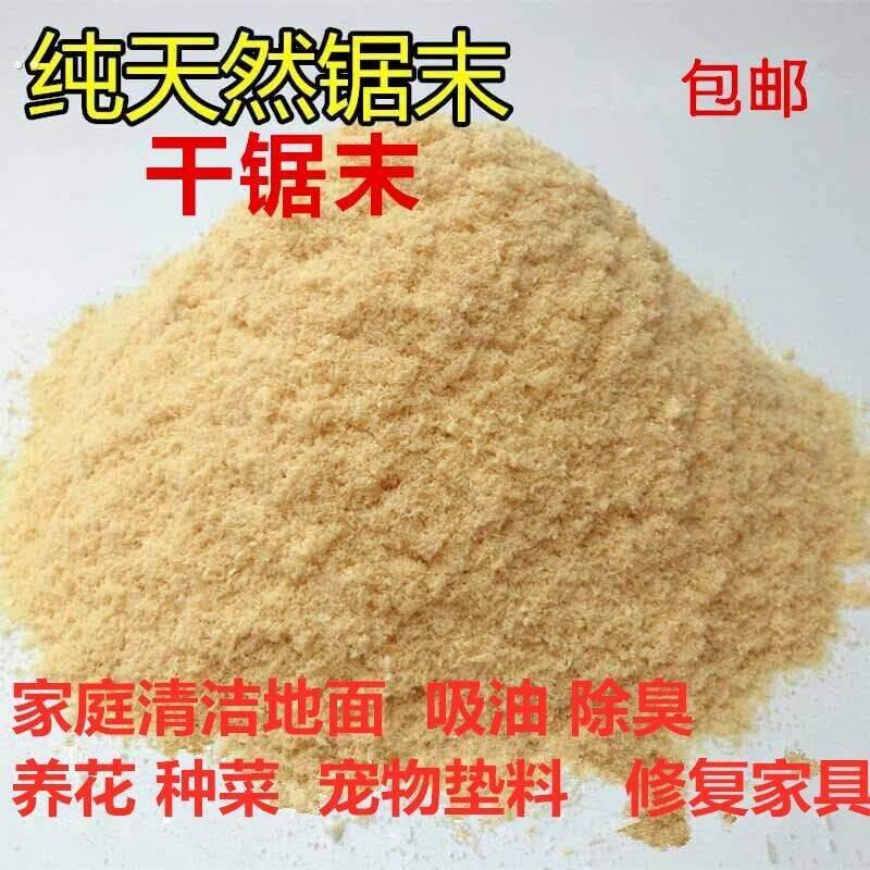 松木杨木锯末粉养鸡垫料木屑吸油拖地沙袋木糠粉拖地变蛋锯末