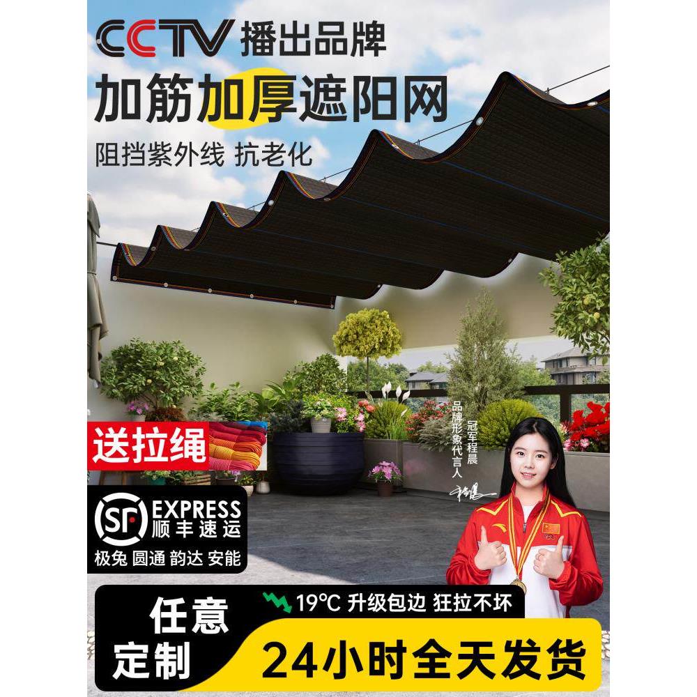 遮阳网加厚加密防晒网遮阴网太阳隔热黑网植物户外遮光庶阳摭阳网