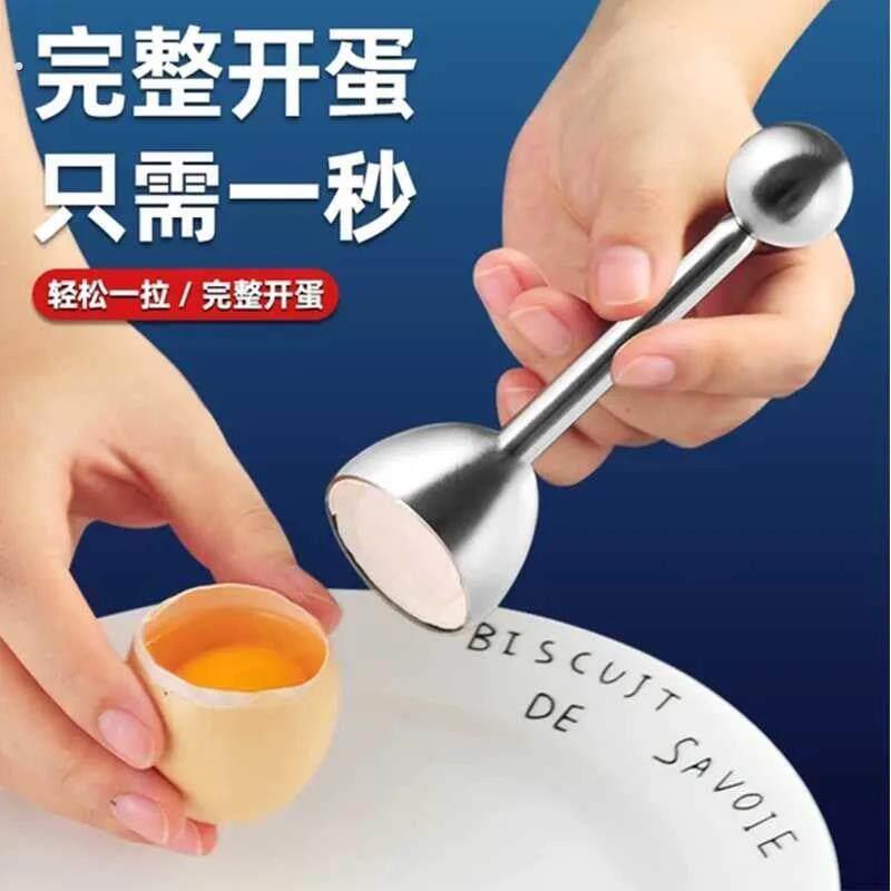 开 蛋器手动04不锈钢鸡蛋开 壳器蛋壳切割器创意切蛋器挖蛋器清理