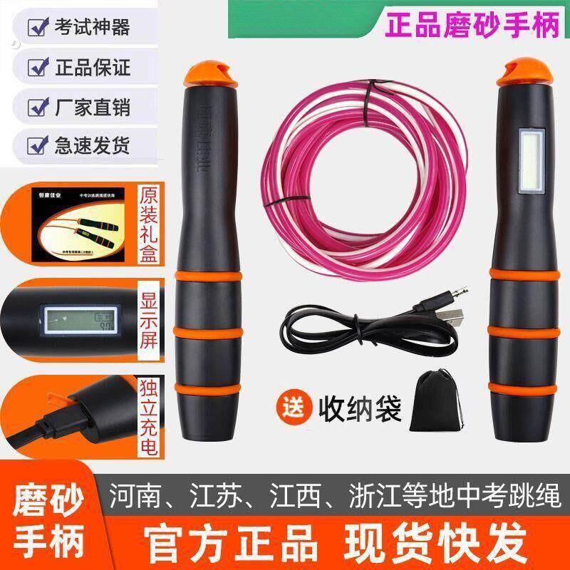 赛都能中考专用跳绳河南省江西广东体育考试计数初中生专用标准款