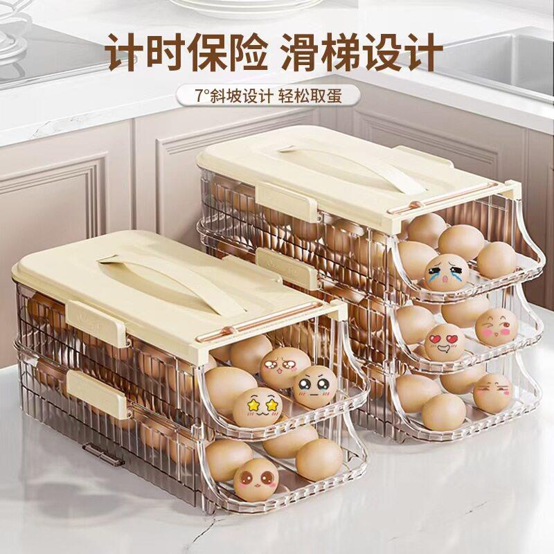 冰箱门滚动鸡蛋架托鸡蛋收纳盒冰箱可叠加便携鸡蛋盒厨房装鸡蛋盒