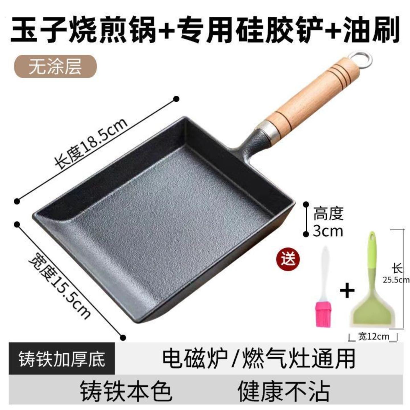 铸铁四方煎锅煎蛋锅煎蛋不沾锅日式方形玉子烧家用无涂层平底锅