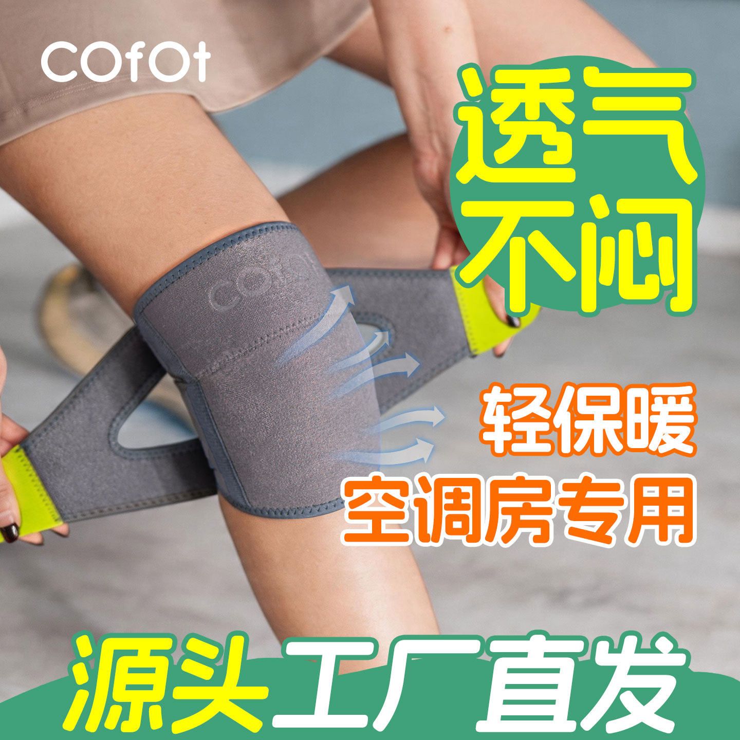 半月板髌骨运动护膝保暖护具