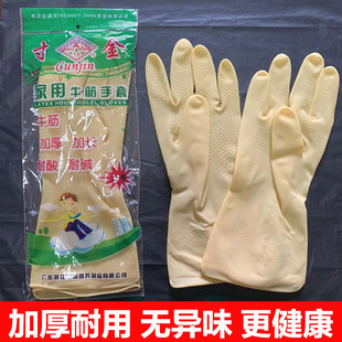 寸金家用手套耐用洗碗胶皮加厚工作劳保耐磨厨房长款防水乳胶橡胶