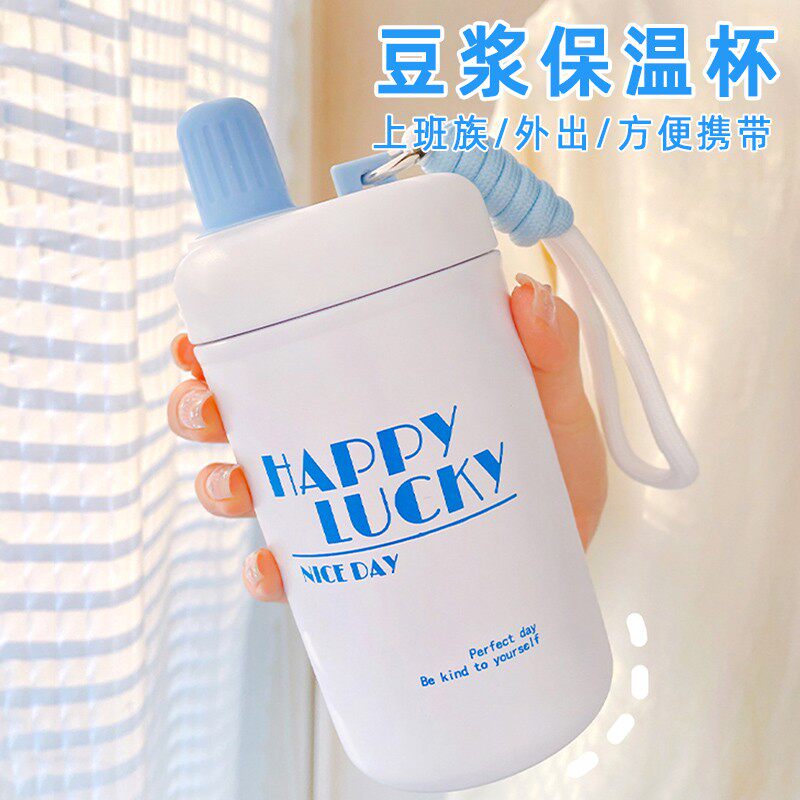 豆浆杯便携外带保温杯上班族带盖杯子家用大容量耐高温早餐杯牛奶