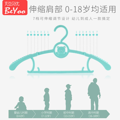 儿童衣架宝宝婴童用品衣架新生儿可伸缩家用小孩晾衣挂多功能中号