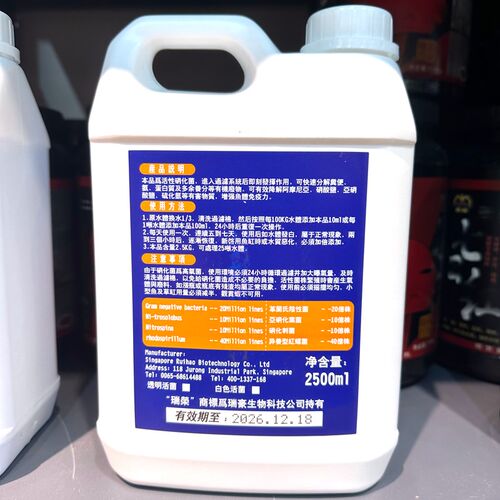 鱼缸用硝化细菌 分解鱼粪活菌液 水族箱净水剂 养鱼水质净化剂 锦
