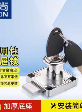 固尚GSON办公桌抽屉锁家具锁床头柜子锁防盗叶片锁芯