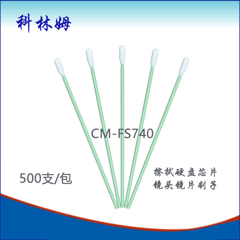 海绵刷子CM-FS740长杆海绵棉签净化无尘擦拭棒清洁棉棒500支/包