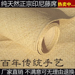 纯手工印尼藤席 天然凉席1.8米可折叠 广东制新中式双人藤席