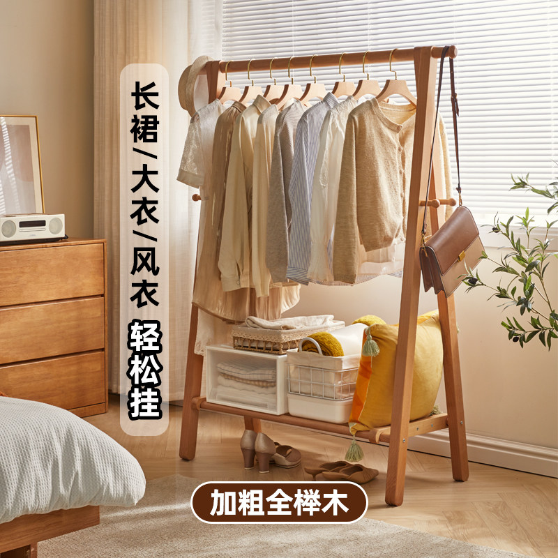 纯实木衣架卧室落地衣帽架榉木挂衣架室内晾衣服架子木质置物架