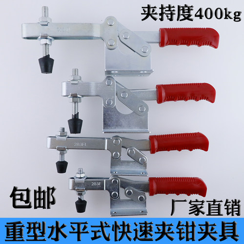 重型夹具工装固定压紧器焊接压紧机械工装夹具水平式快速夹具夹钳