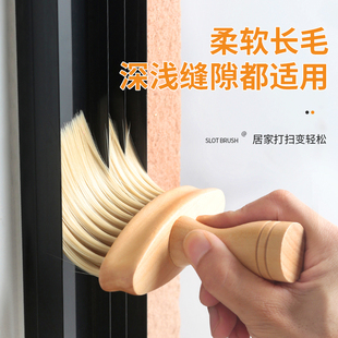 窗户缝隙清洁扫灰神器窗台凹槽槽沟灰尘清理打扫搞卫生大扫除工具