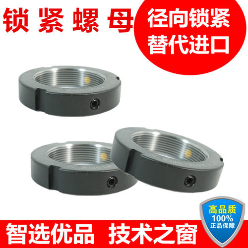丝杆锁紧螺母M40/42/44/45/48/50/52/55/56/60/64/65*1.5/2.0径向