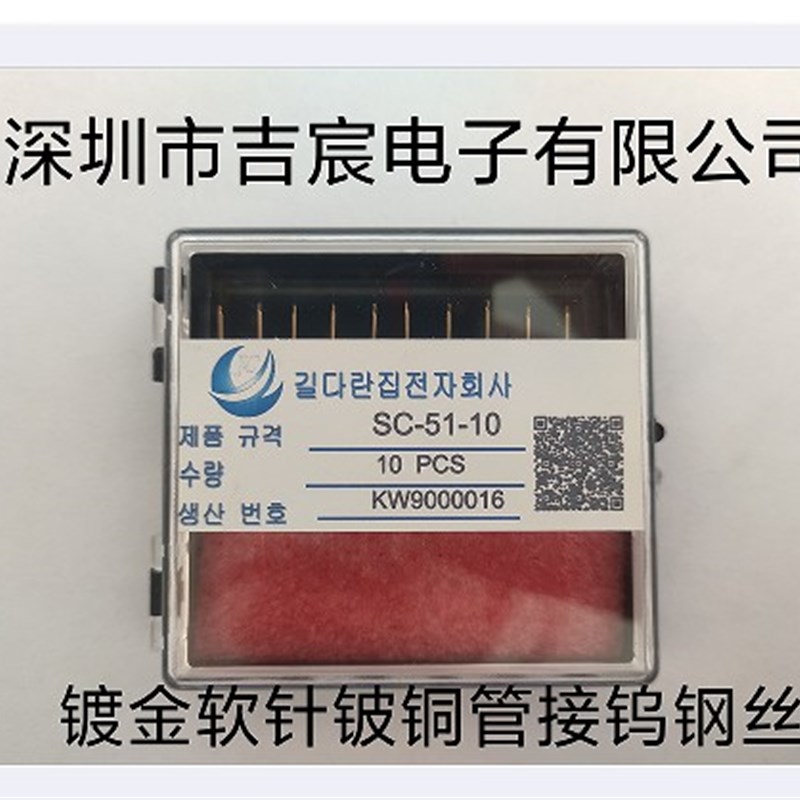 猫须软针,毛细软针,无痕测试探针,半导体探针,直流探针,晶圆探针