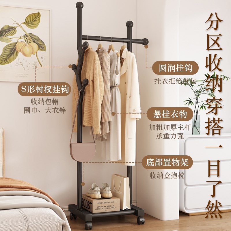 卧室落地挂衣架家用晾衣架小型办公室可移动衣帽架简易挂衣服架子