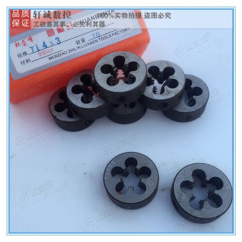 T型螺纹圆板牙 套丝TR梯形圆板牙 TR8TR10TR12TR16X4TR20X4TR24X5
