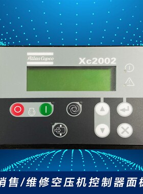 Atlas阿特拉斯移动机空压机控制面板XC2002控制器电脑板显示屏