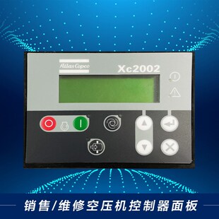 Atlas阿特拉斯移动机空压机控制面板XC2002控制器电脑板显示屏