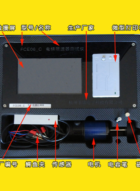 FCE06_C电梯限速器测试仪 限速器校验仪 动作速度测试仪保修一年