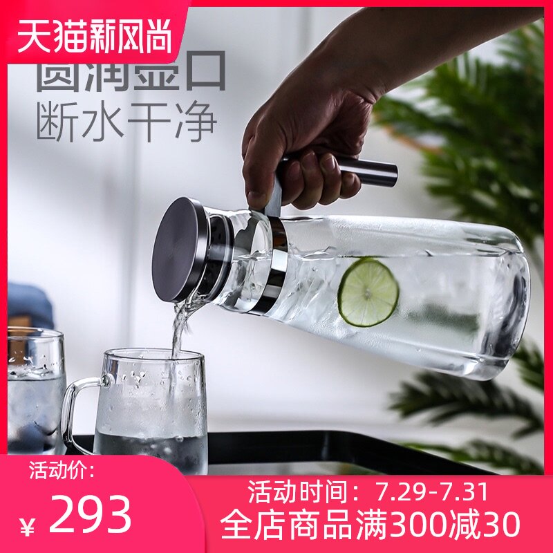 英国ORTOR冷水壶家用凉水壶玻璃凉白开水壶大容量玻璃茶壶凉水瓶